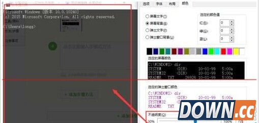 win10 CMD窗口透明化怎么设置