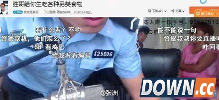 战旗tv 斗鱼tv 天津爆炸 游戏直播