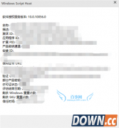 win10怎么看是不是永久激活 win10怎么看是否永久激活