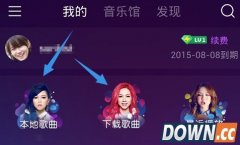 手机QQ音乐铃声怎么截取 手机QQ音乐铃声截取方法