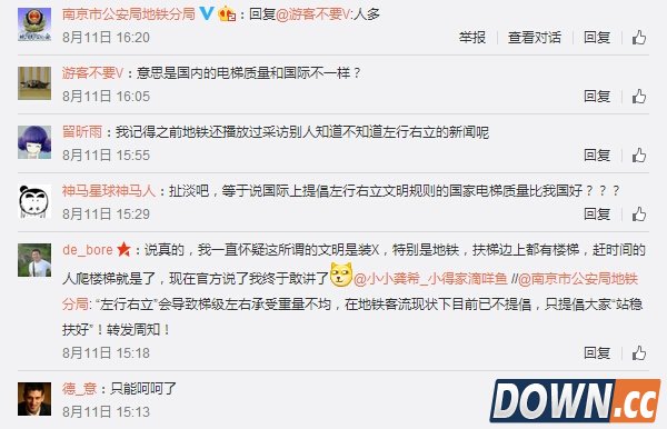 南京地铁官博电梯“左行右立”自打脸