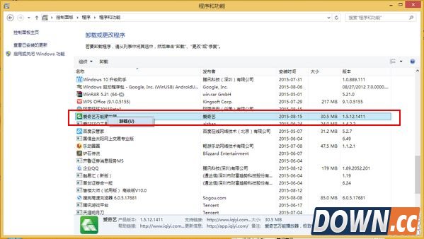 爱奇艺万能播放器怎么卸载？ 爱奇艺万能播放器卸载教程