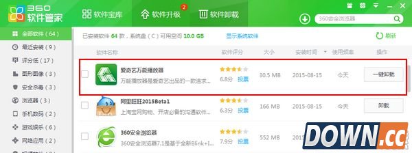 爱奇艺万能播放器怎么卸载？ 爱奇艺万能播放器卸载教程