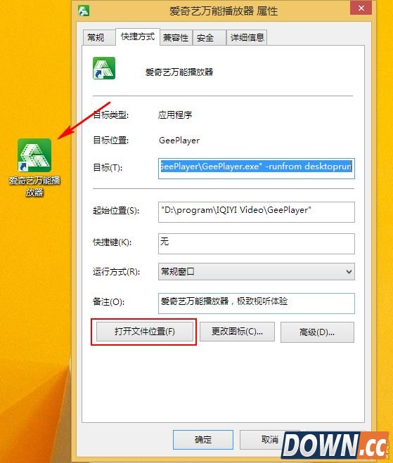 爱奇艺万能播放器怎么卸载？ 爱奇艺万能播放器卸载教程