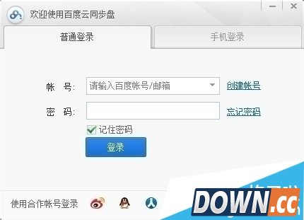 登入软件 百度云同步盘有什么用