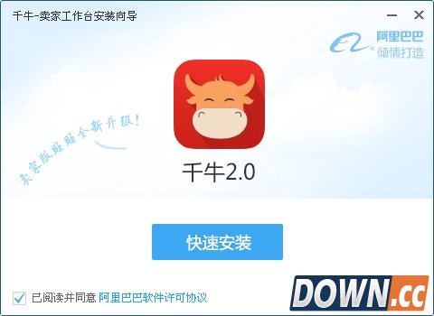 阿里旺旺卖家版和千牛的区别