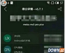魅族新旗舰MX5 Pro Plus曝光：太夸张了