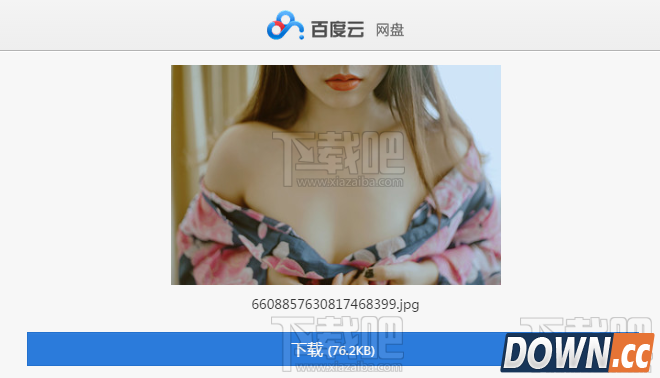 百度云盘下载文件过大怎么办