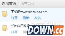 百度云盘下载文件过大怎么办