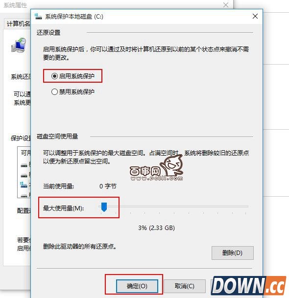 Win10怎么创建系统还原点