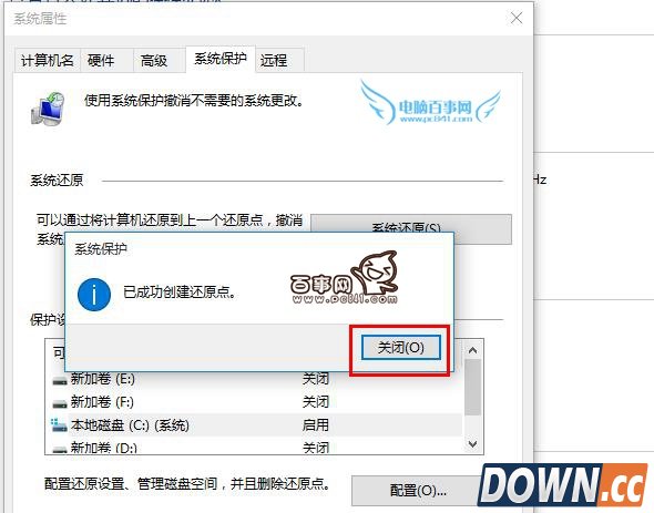 Win10怎么创建系统还原点