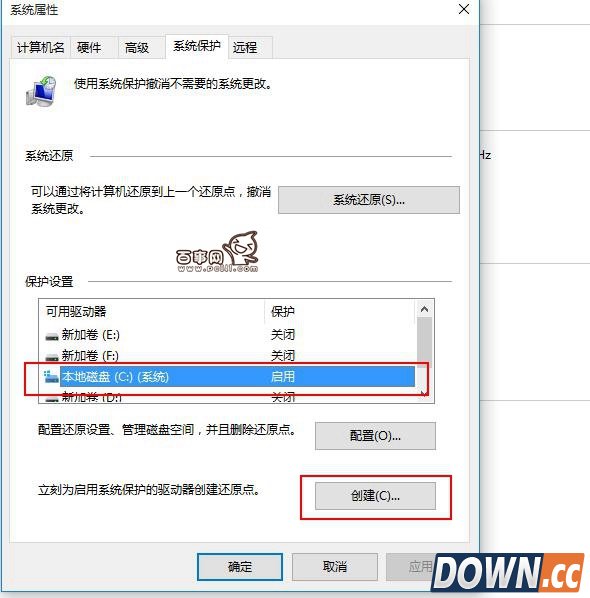 Win10怎么创建系统还原点