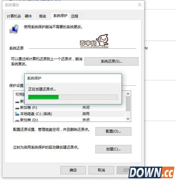 Win10怎么创建系统还原点