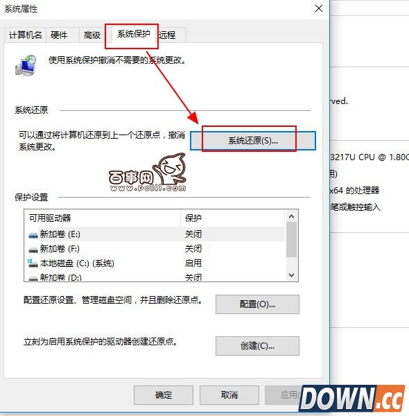Win10系统还原教程