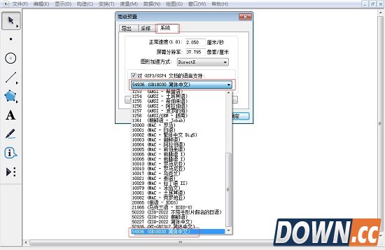 几何画板工具箱乱码怎么办
