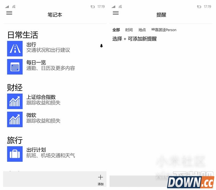 小米4win10上手评测
