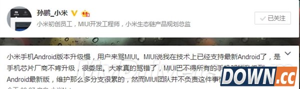 小米会用MIUI7停留在4.4