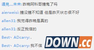斗鱼阿科哥采访记录