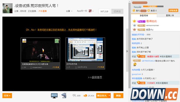 斗鱼阿科哥采访记录