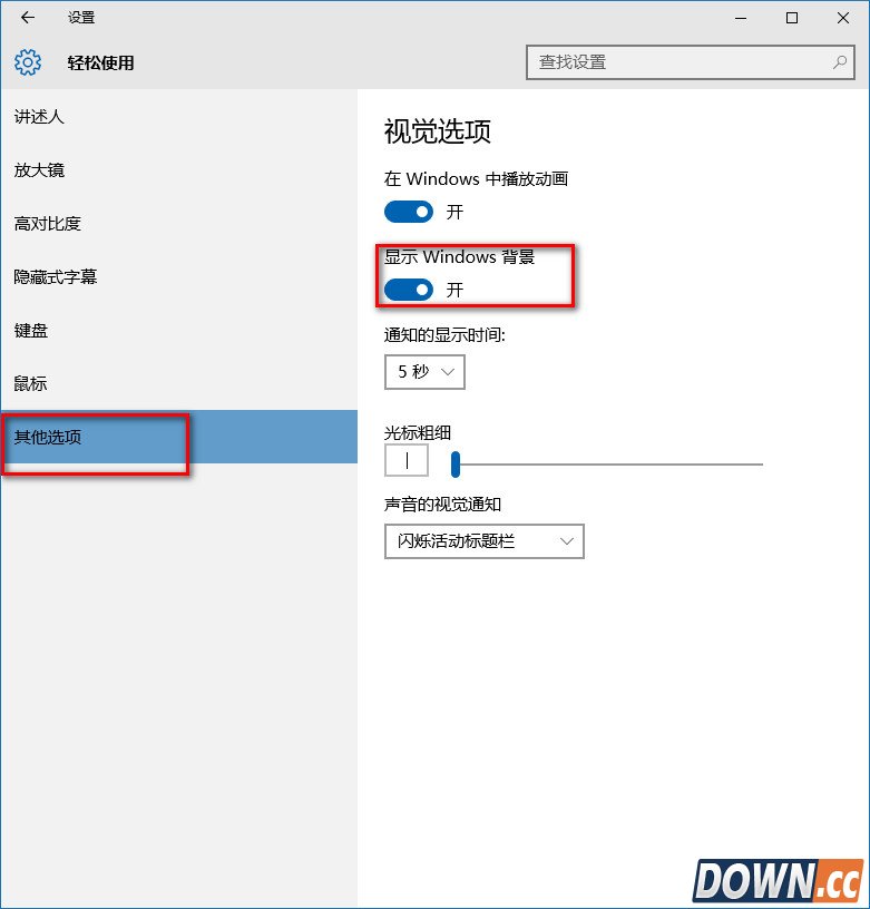 win10桌面背景不显示怎么办