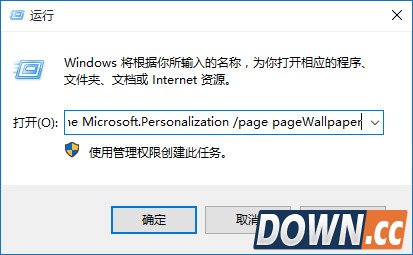 win10桌面背景怎么设置