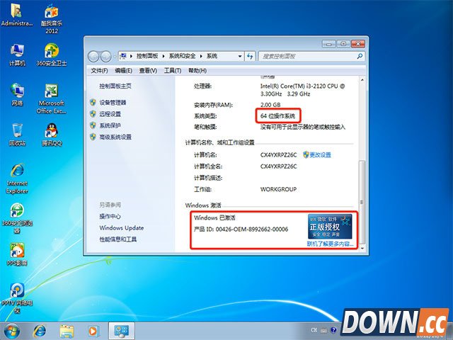 Win7 64位旗舰版怎么关系集成声卡