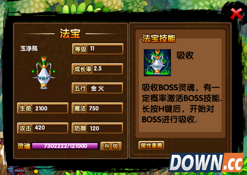 造梦西游3玉净瓶怎么得