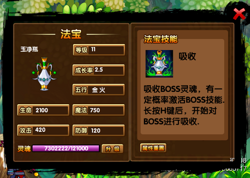 造梦西游3玉净瓶怎么得 造梦西游3玉净瓶获得方法