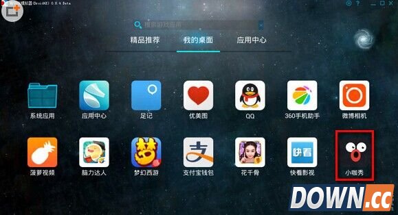 小咖秀有电脑版吗