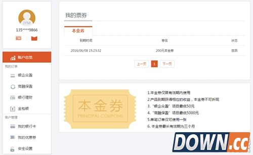 金银猫本金券怎么用