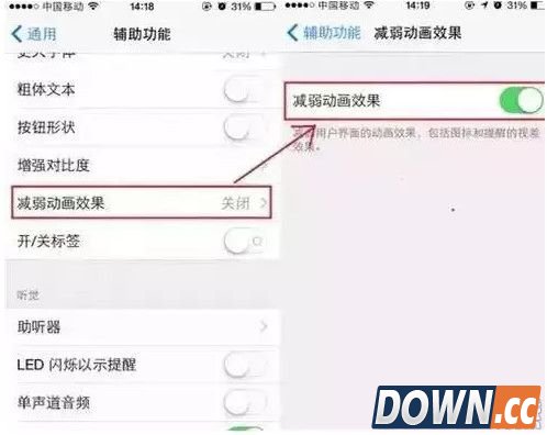 iPhone电量不足20%怎么省电