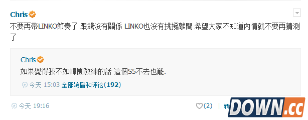 LGD教练Chirs疑要离开LGD
