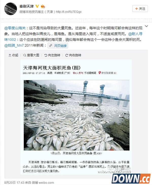 天津大面积死鱼无关爆炸