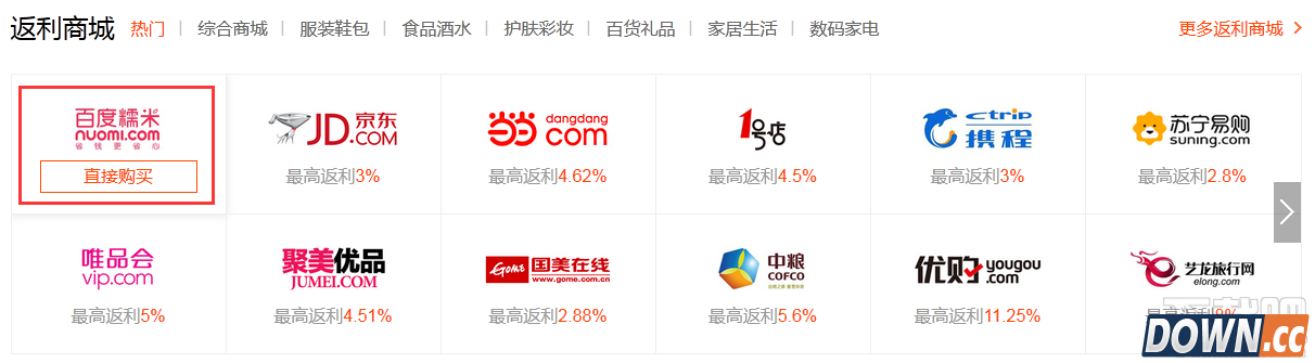 百度VIP 百度VIP是什么