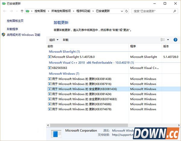 win10 0x80c8043e怎么解决