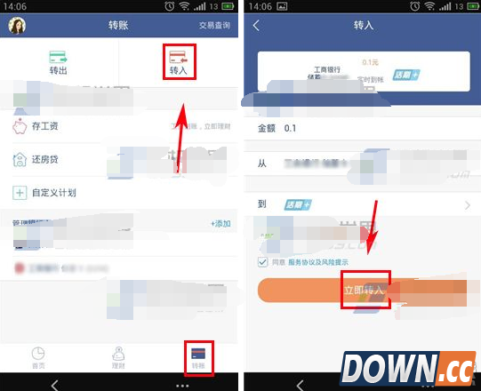微众银行怎么存款