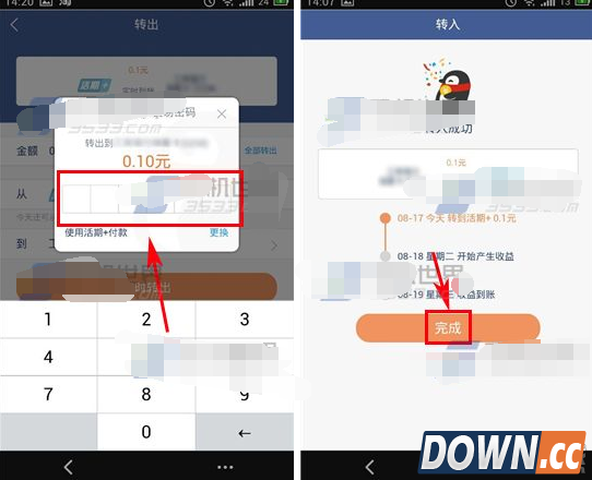 微众银行怎么存款