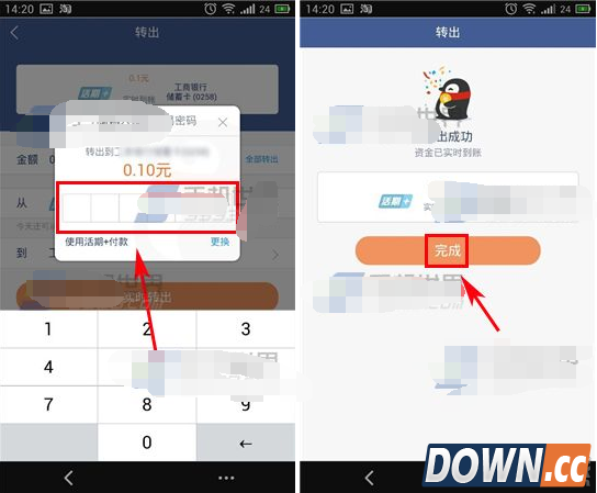 微众银行怎么取款