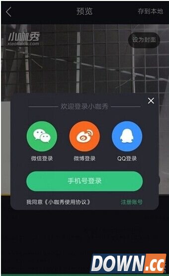 秒拍怎么拍小咖秀