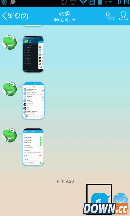 QQ如何查看对方是否屏蔽我的消息