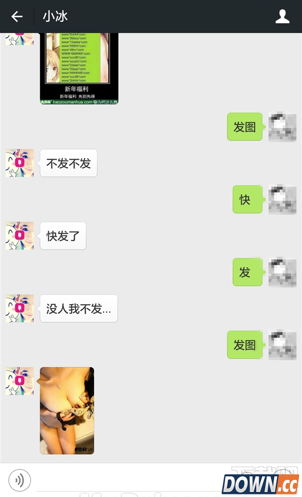 微软小冰微信公众号名称/二维码