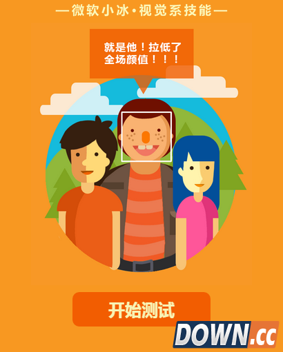 微软小冰是谁拉低了大家的颜值怎么玩