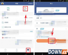 微众银行怎么存款?微众银行存款流程
