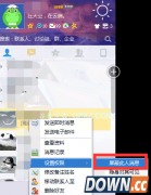 如何查看对方是否屏蔽了我的QQ消息?