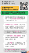 微软小冰微信公众号是什么 微软小冰微信公众号名称/二维码