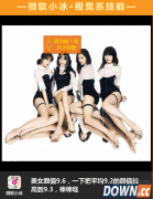 微软小冰是谁拉低了大家的颜值怎么玩