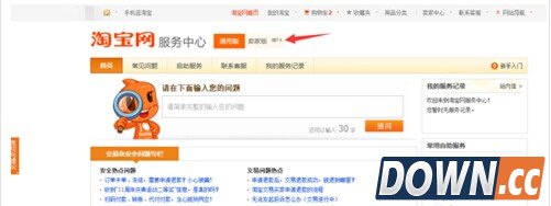 淘宝怎么申请加入全球购