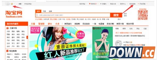 淘宝怎么申请加入全球购