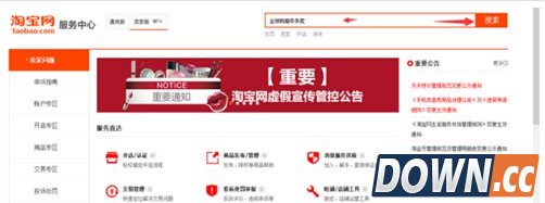 淘宝怎么申请加入全球购