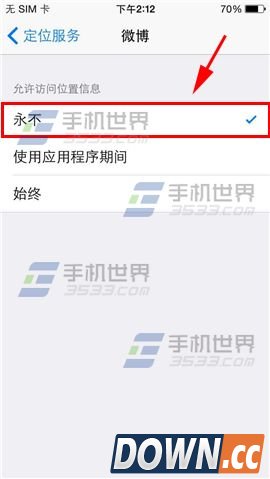 iPhone怎么关闭软件定位